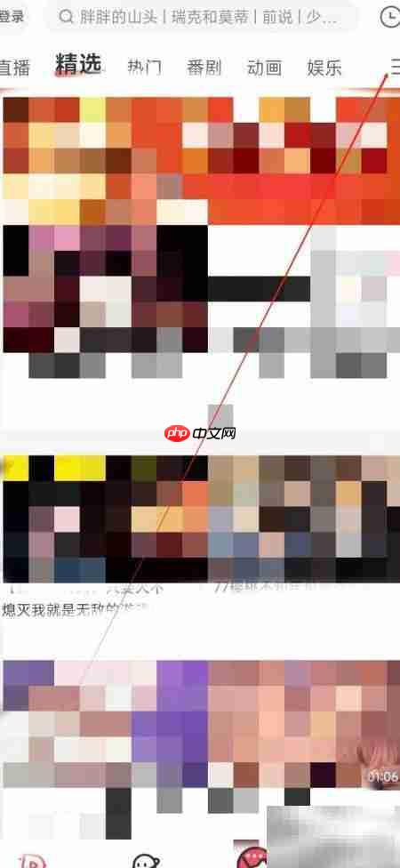 AcFun娱乐内容查看指南