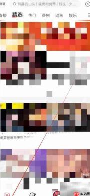 AcFun娱乐内容查看指南