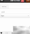 小米Note热点设置方法