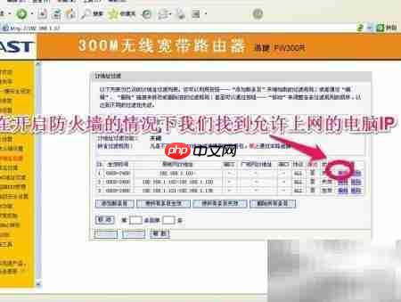 局域网电脑上网控制方法