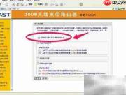 局域网电脑上网控制方法