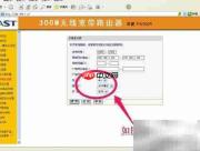 局域网电脑上网控制方法