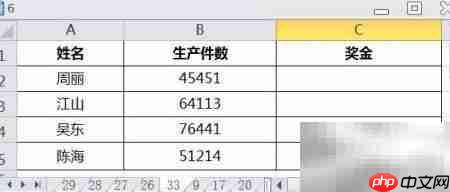 EXCEL用FLOOR算计件奖金