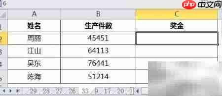EXCEL用FLOOR算计件奖金