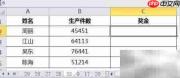 EXCEL用FLOOR算计件奖金