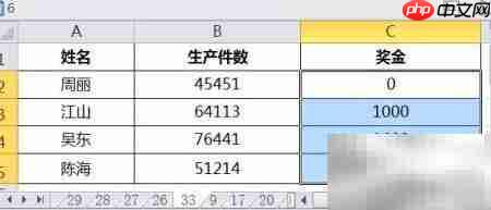 EXCEL用FLOOR算计件奖金