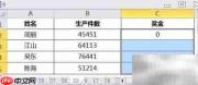EXCEL用FLOOR算计件奖金