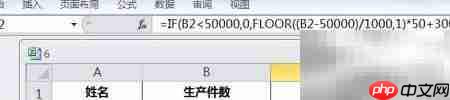 EXCEL用FLOOR算计件奖金