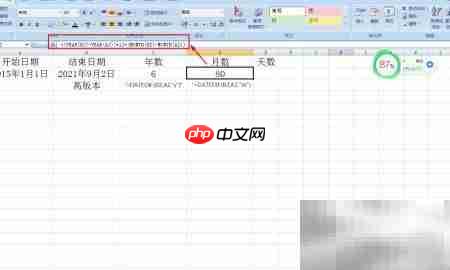 时间计算方法解析