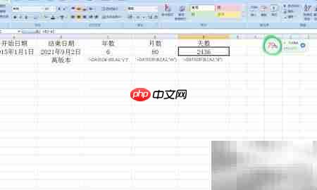 时间计算方法解析