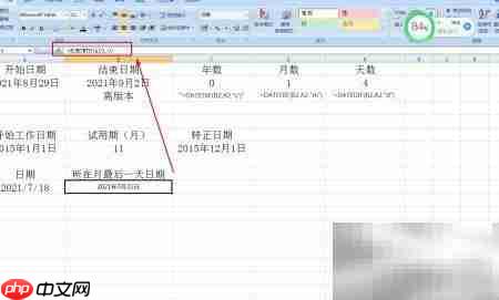 时间计算方法解析