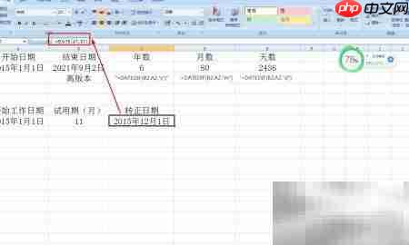 时间计算方法解析