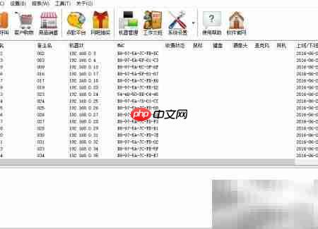 网吧语音呼叫系统安装指南