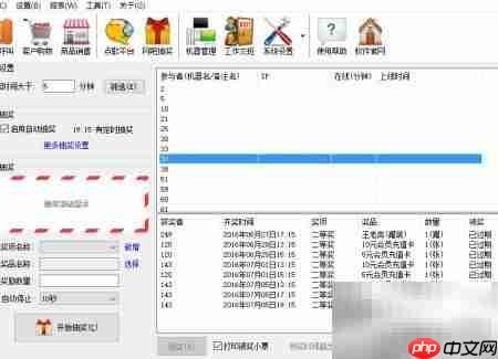 网吧语音呼叫系统安装指南