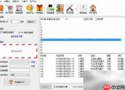 网吧语音呼叫系统安装指南