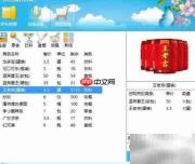 网吧语音呼叫系统安装指南