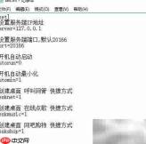 网吧语音呼叫系统安装指南