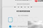MIUI12远程协助入口在哪