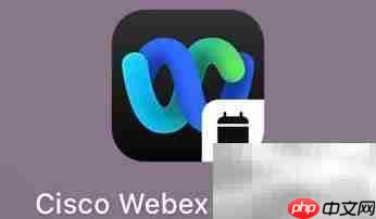 Webex创建个人会议指南