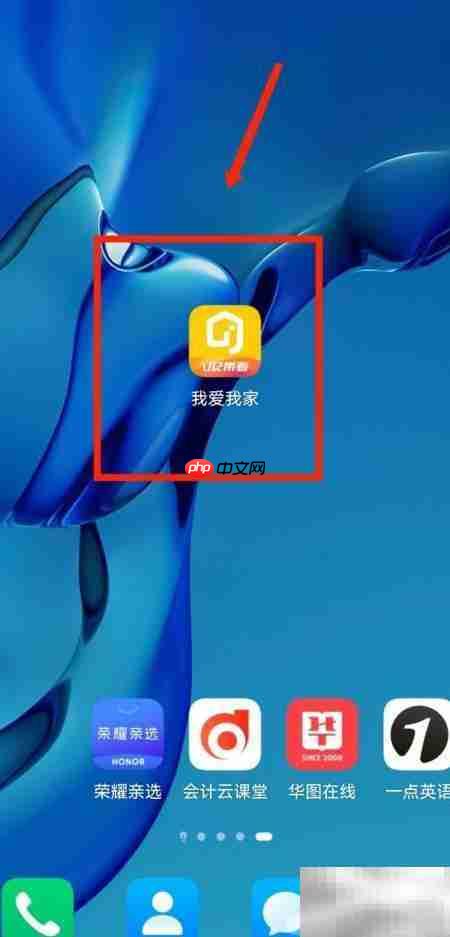 我爱我家APP查看存管协议