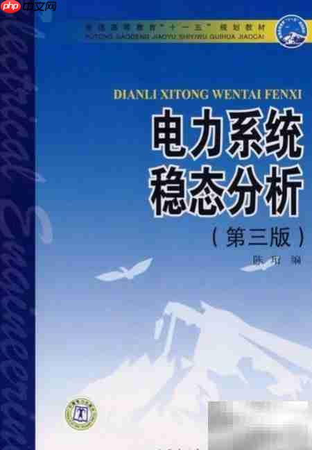 国家电网电工类备考推荐