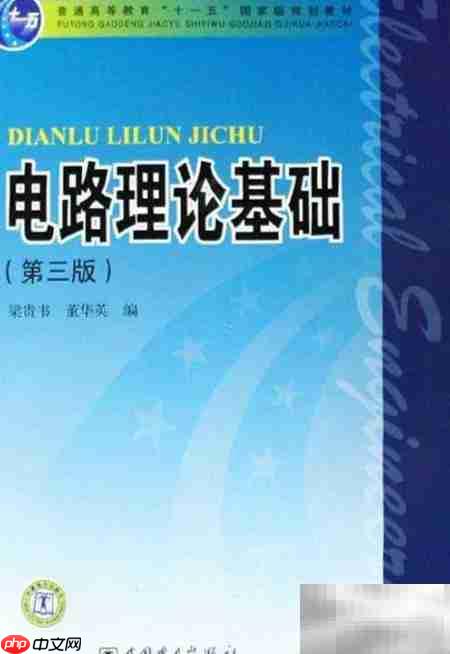 国家电网电工类备考推荐