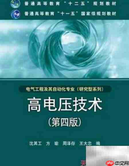 国家电网电工类备考推荐