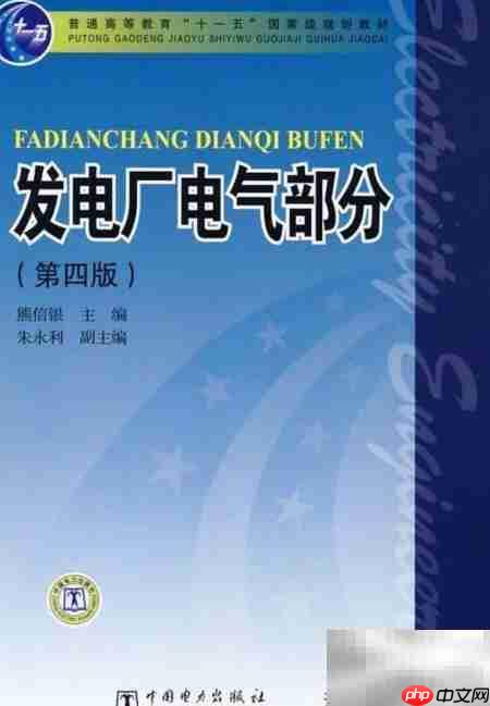 国家电网电工类备考推荐