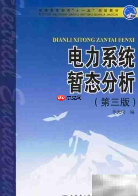 国家电网电工类备考推荐