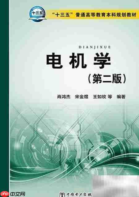 国家电网电工类备考推荐