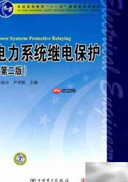国家电网电工类备考推荐