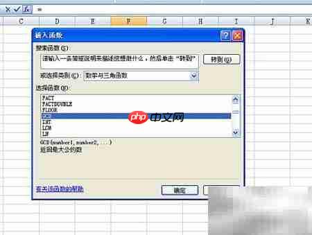 最大公约数计算方法