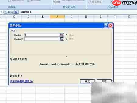 最大公约数计算方法