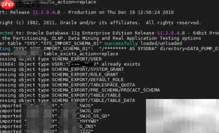 Oracle数据库导入导出指南