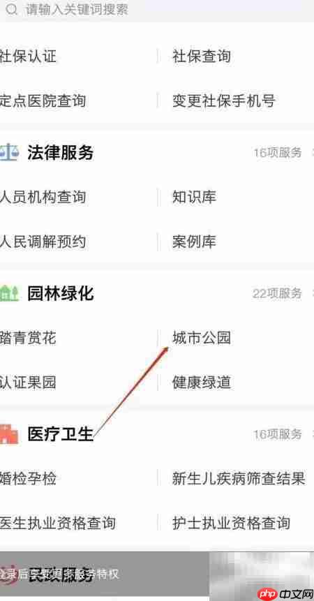 北京城市公园位置查询指南