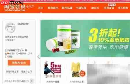 淘宝购物赚淘金币攻略