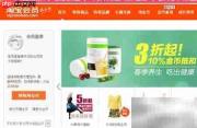 淘宝购物赚淘金币攻略
