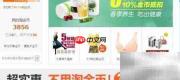 淘宝购物赚淘金币攻略