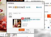 淘宝购物赚淘金币攻略