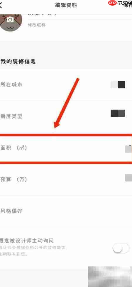 窝牛装修APP房屋面积设置指南