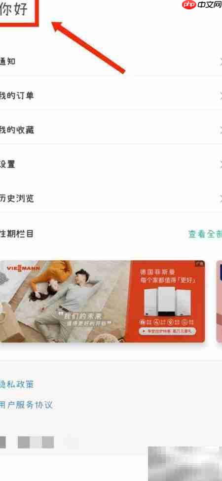 窝牛装修APP房屋面积设置指南