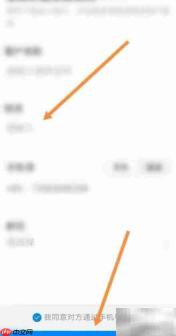 浙政钉加入方法指南