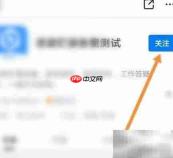 浙政钉加入方法指南