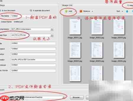 一张图学会jpg转PDF