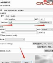 DBeaver连接Oracle数据库教程