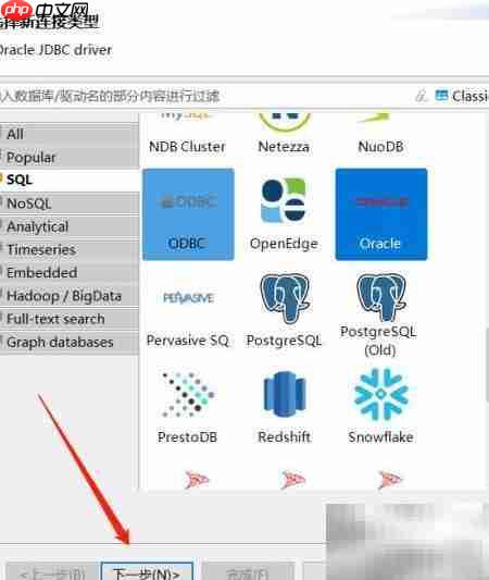 DBeaver连接Oracle数据库教程