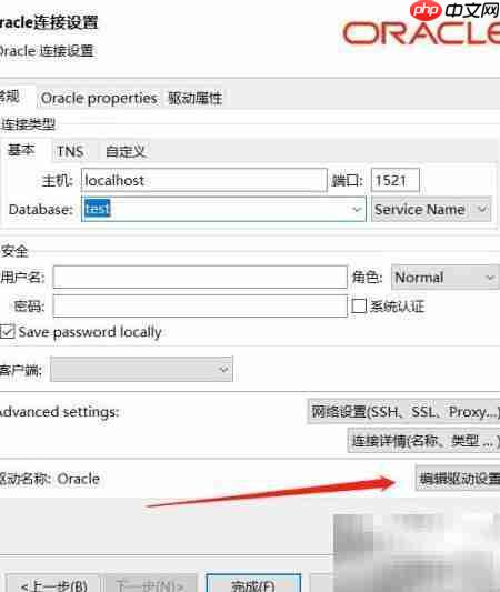 DBeaver连接Oracle数据库教程