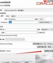 DBeaver连接Oracle数据库教程