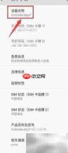 如何修改摩托罗拉手机名称