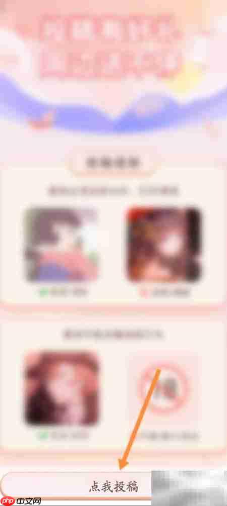 啵哩软件投稿指南